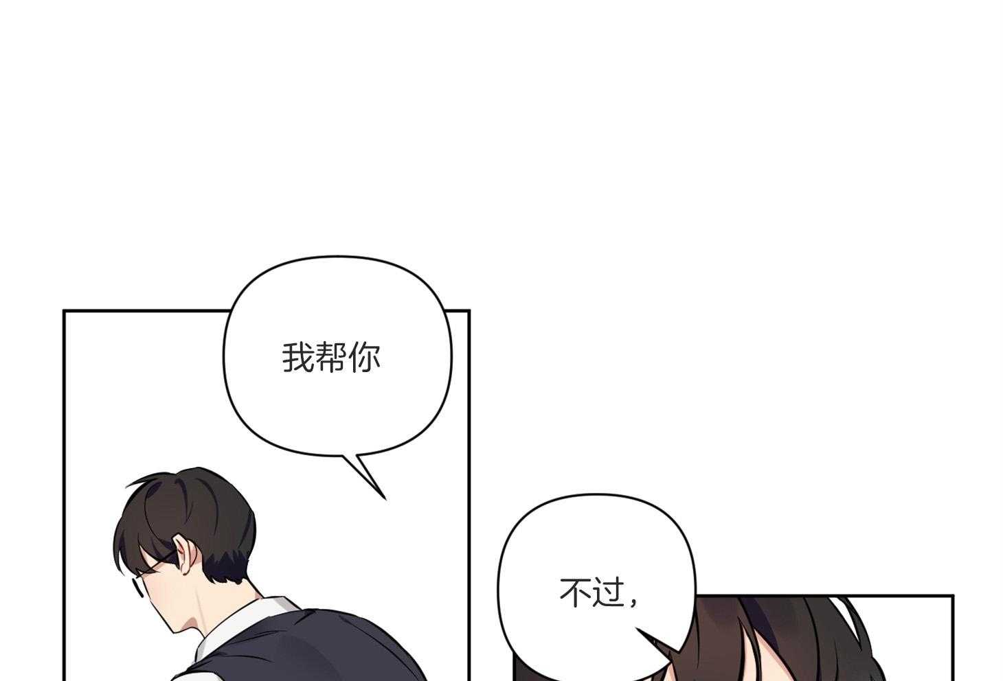 《说你听见了》漫画最新章节第6话 6_能给我补习吗免费下拉式在线观看章节第【7】张图片