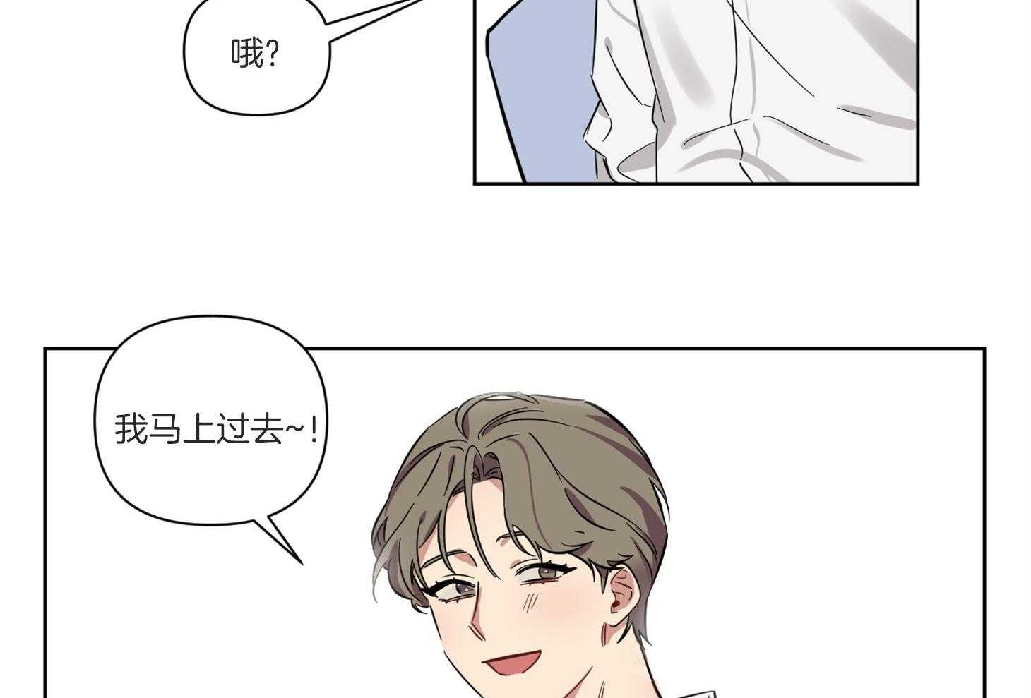 《说你听见了》漫画最新章节第6话 6_能给我补习吗免费下拉式在线观看章节第【47】张图片