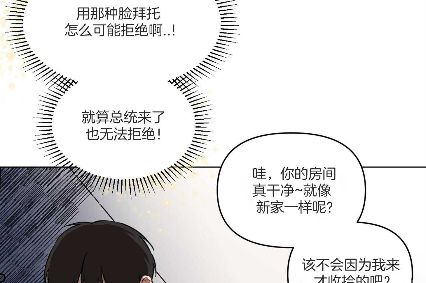 《说你听见了》漫画最新章节第7话 7_你是第一个免费下拉式在线观看章节第【39】张图片