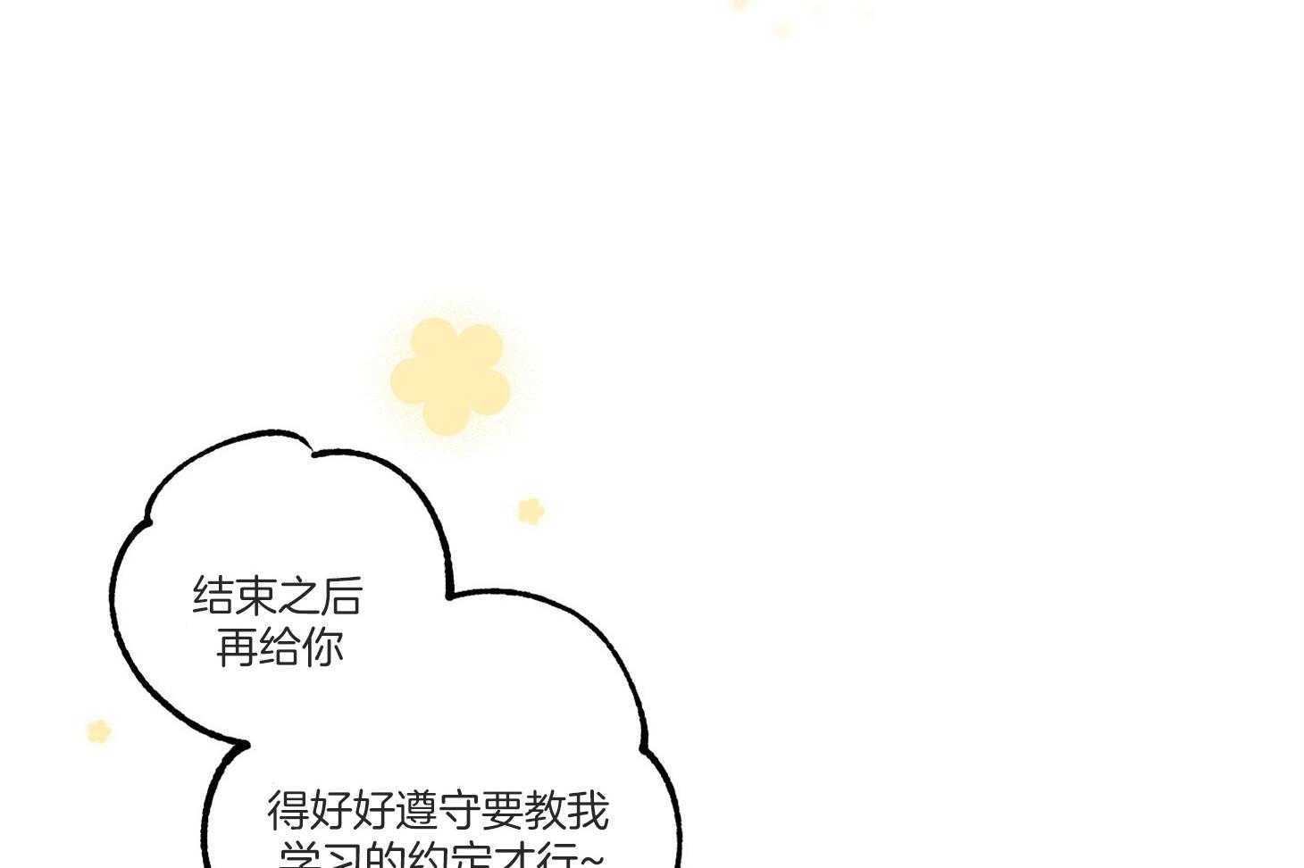 《说你听见了》漫画最新章节第7话 7_你是第一个免费下拉式在线观看章节第【31】张图片