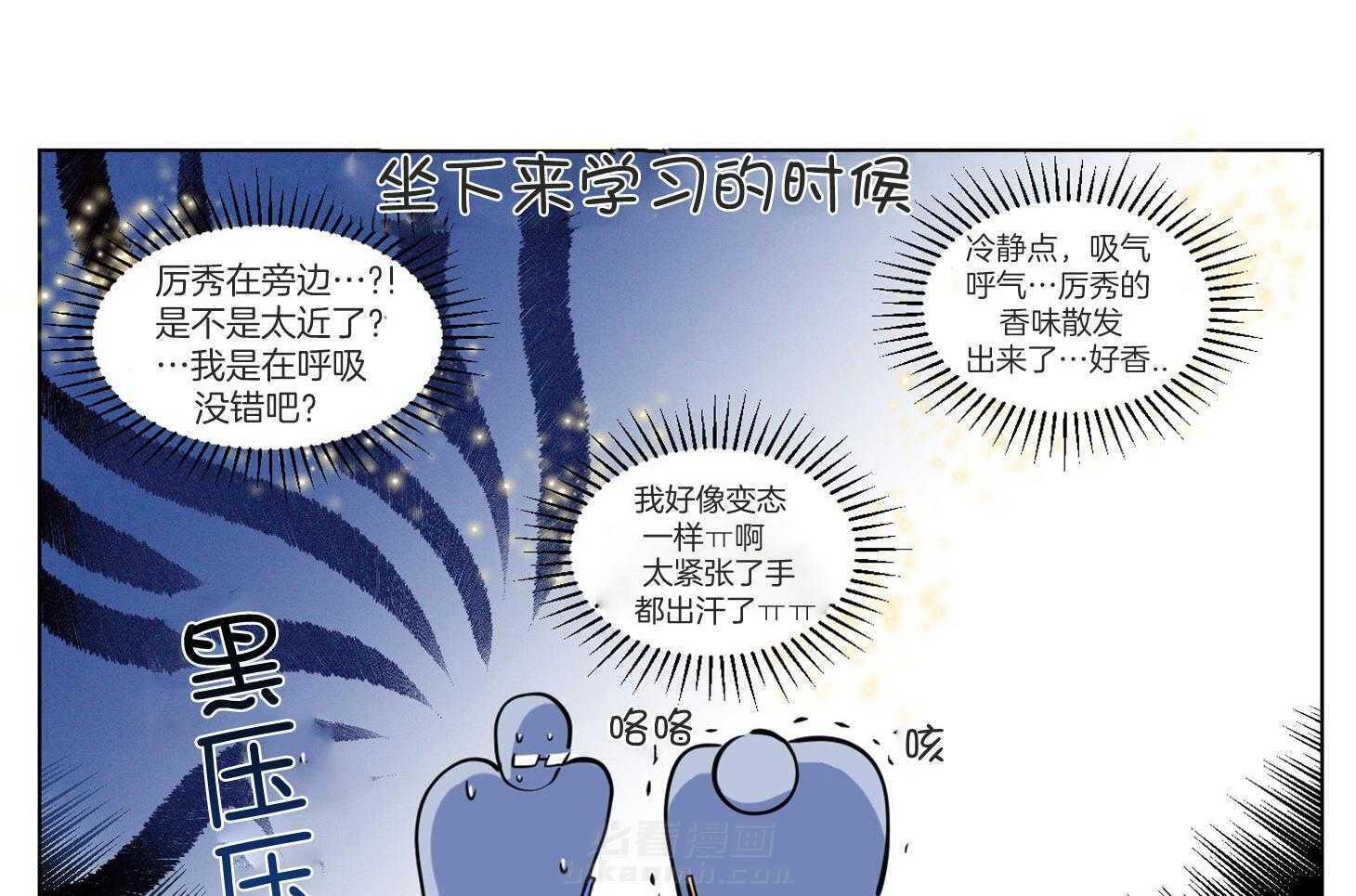 《说你听见了》漫画最新章节第7话 7_你是第一个免费下拉式在线观看章节第【2】张图片