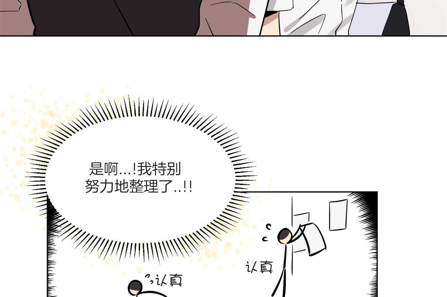 《说你听见了》漫画最新章节第7话 7_你是第一个免费下拉式在线观看章节第【37】张图片