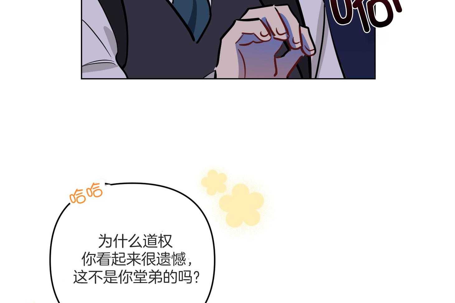 《说你听见了》漫画最新章节第7话 7_你是第一个免费下拉式在线观看章节第【29】张图片