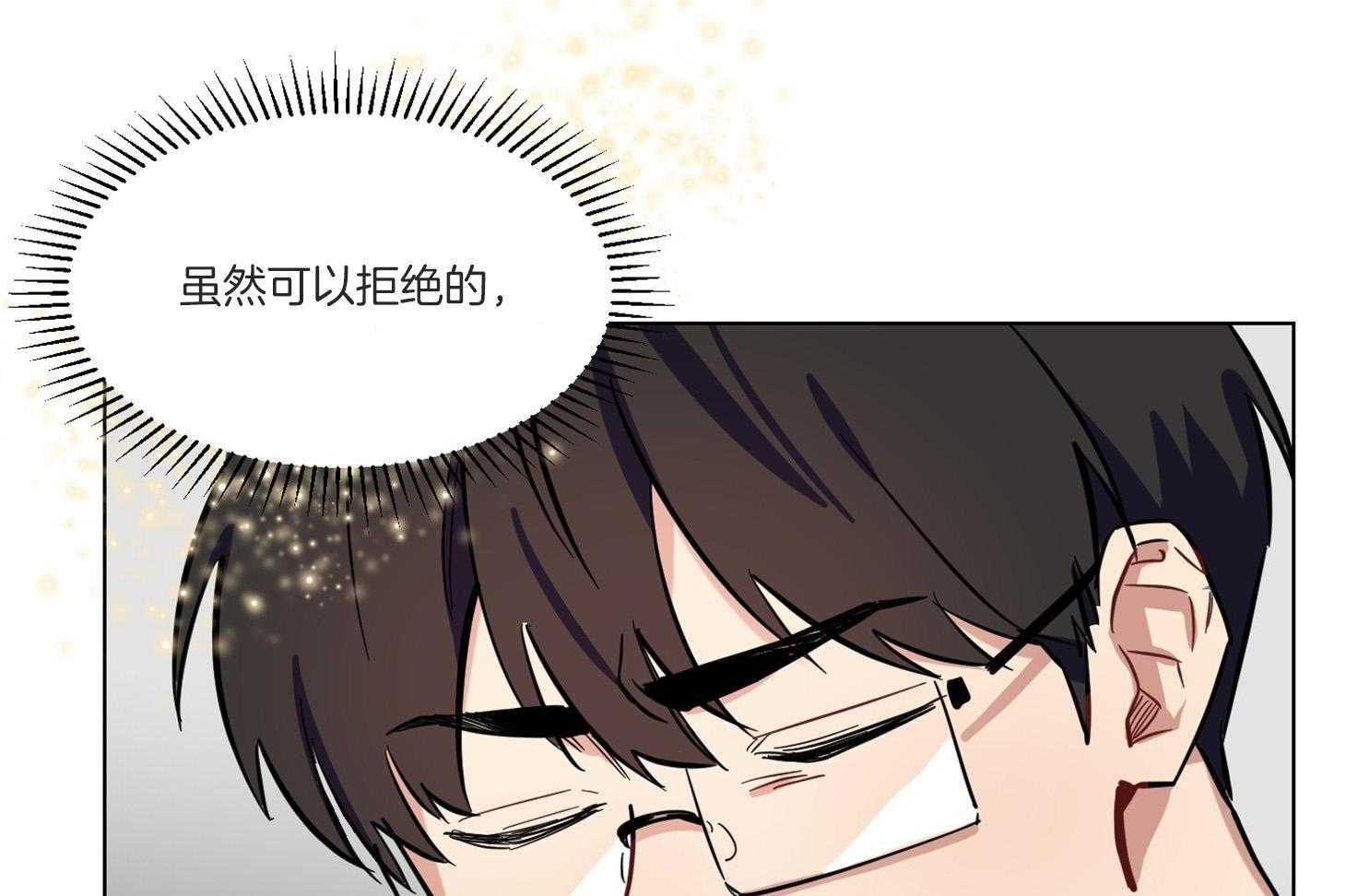 《说你听见了》漫画最新章节第7话 7_你是第一个免费下拉式在线观看章节第【44】张图片