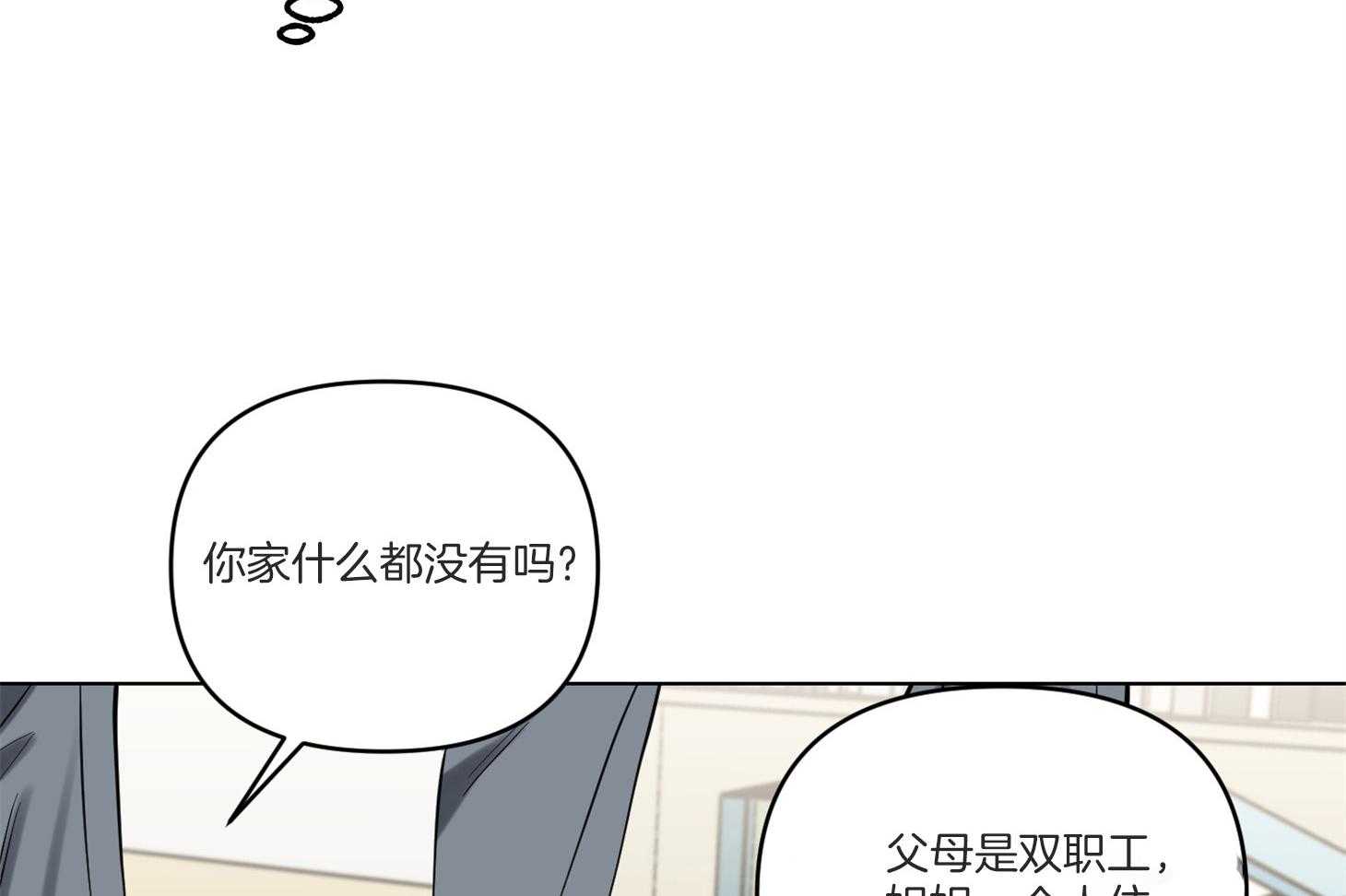 《说你听见了》漫画最新章节第7话 7_你是第一个免费下拉式在线观看章节第【27】张图片