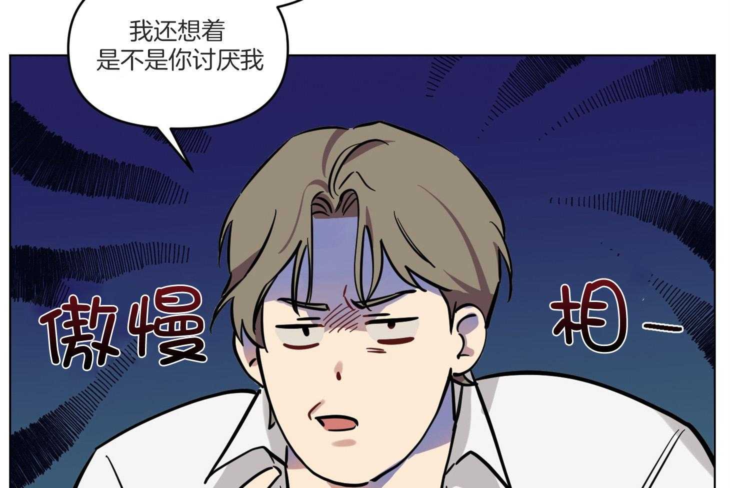 《说你听见了》漫画最新章节第8话 8_不是讨厌免费下拉式在线观看章节第【37】张图片