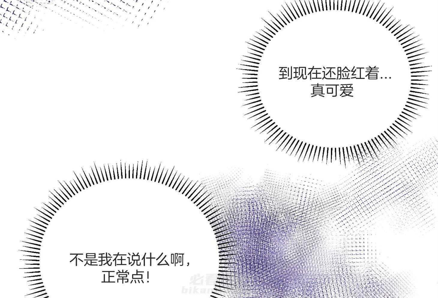 《说你听见了》漫画最新章节第9话 9_你脸好红免费下拉式在线观看章节第【16】张图片