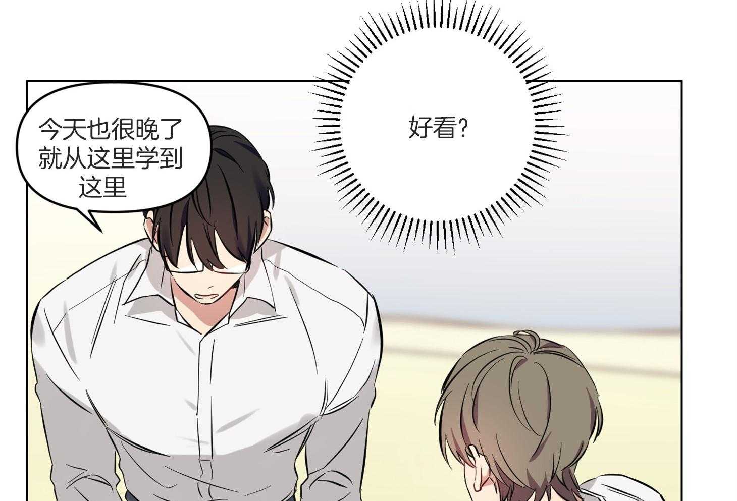 《说你听见了》漫画最新章节第9话 9_你脸好红免费下拉式在线观看章节第【22】张图片