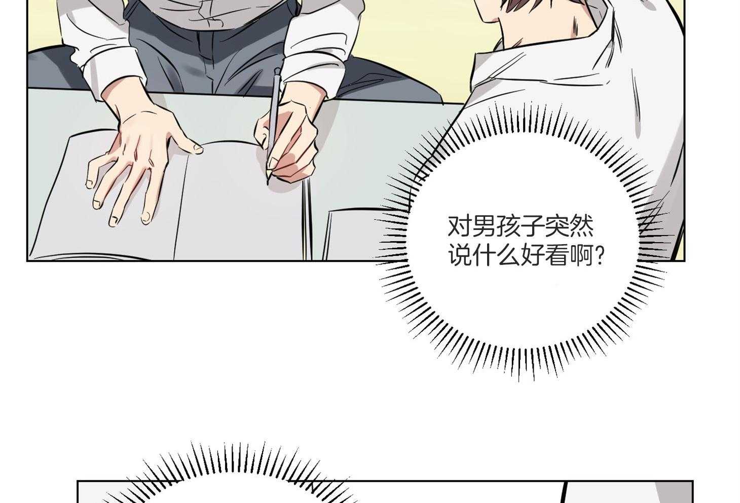 《说你听见了》漫画最新章节第9话 9_你脸好红免费下拉式在线观看章节第【21】张图片