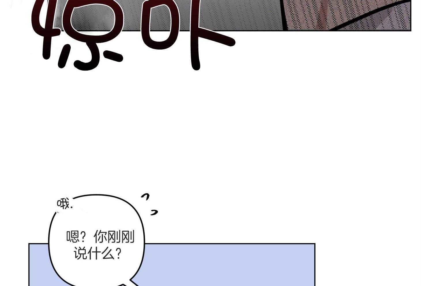 《说你听见了》漫画最新章节第9话 9_你脸好红免费下拉式在线观看章节第【11】张图片