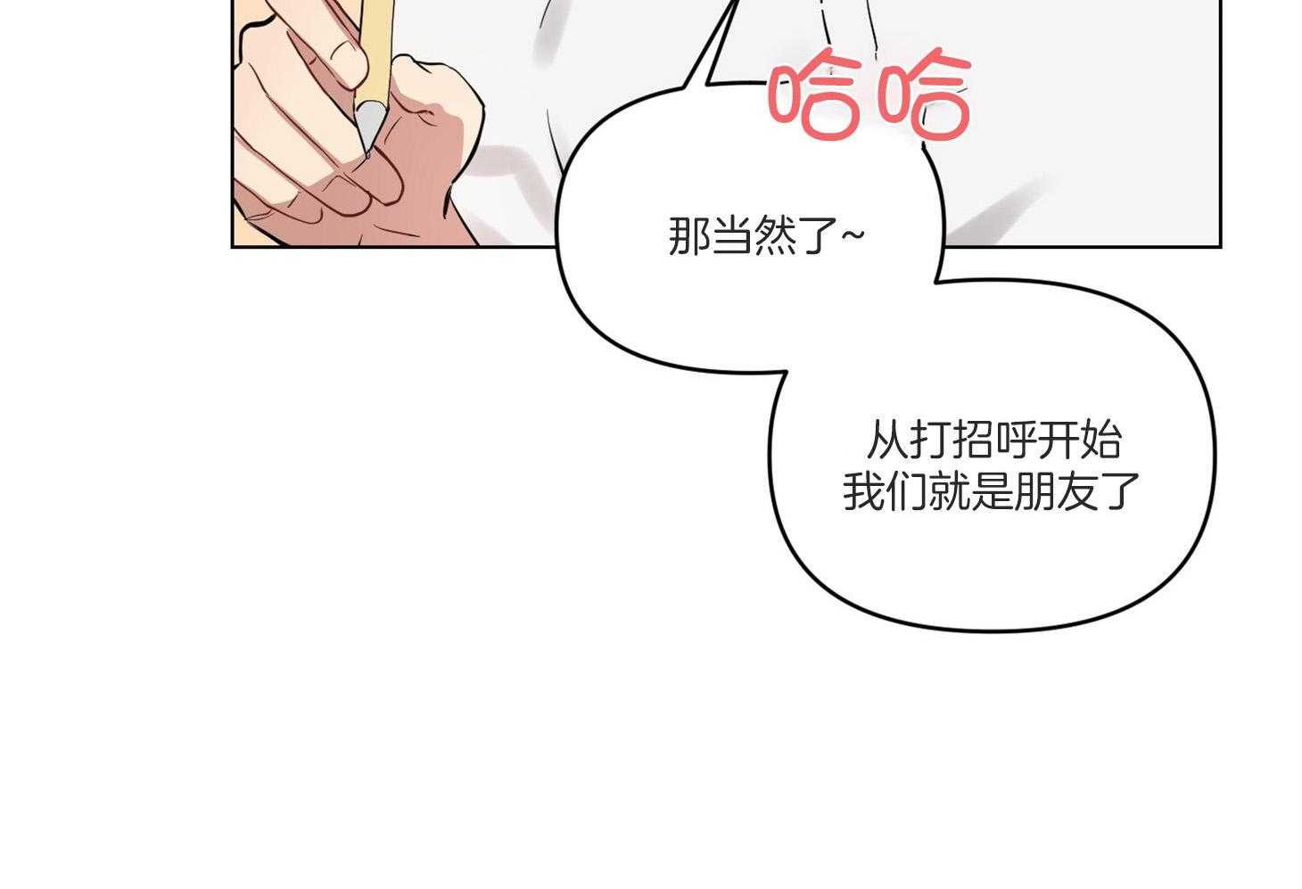 《说你听见了》漫画最新章节第9话 9_你脸好红免费下拉式在线观看章节第【33】张图片