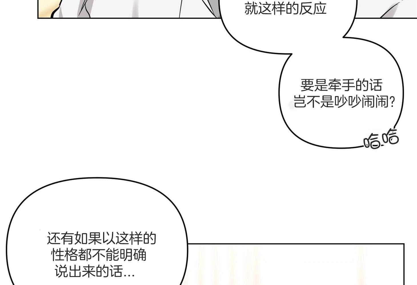 《说你听见了》漫画最新章节第9话 9_你脸好红免费下拉式在线观看章节第【44】张图片