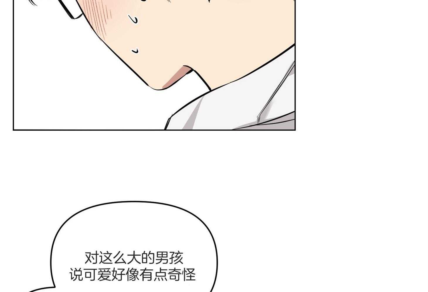 《说你听见了》漫画最新章节第9话 9_你脸好红免费下拉式在线观看章节第【46】张图片