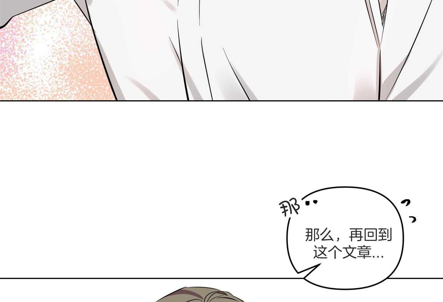 《说你听见了》漫画最新章节第9话 9_你脸好红免费下拉式在线观看章节第【28】张图片