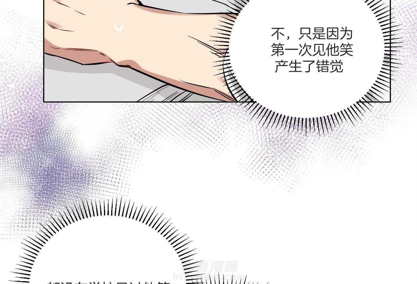 《说你听见了》漫画最新章节第9话 9_你脸好红免费下拉式在线观看章节第【19】张图片