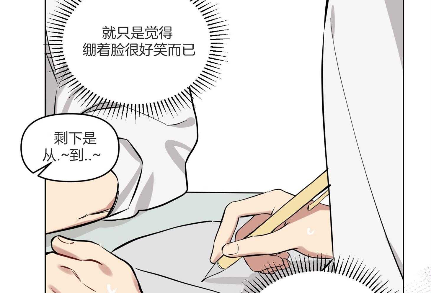 《说你听见了》漫画最新章节第9话 9_你脸好红免费下拉式在线观看章节第【20】张图片