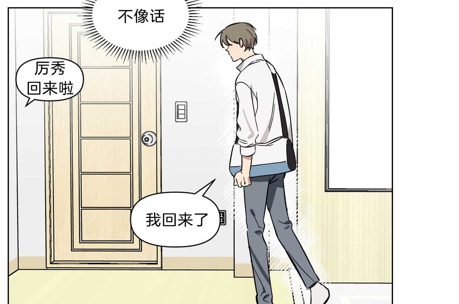 《说你听见了》漫画最新章节第10话 10_不像话免费下拉式在线观看章节第【35】张图片