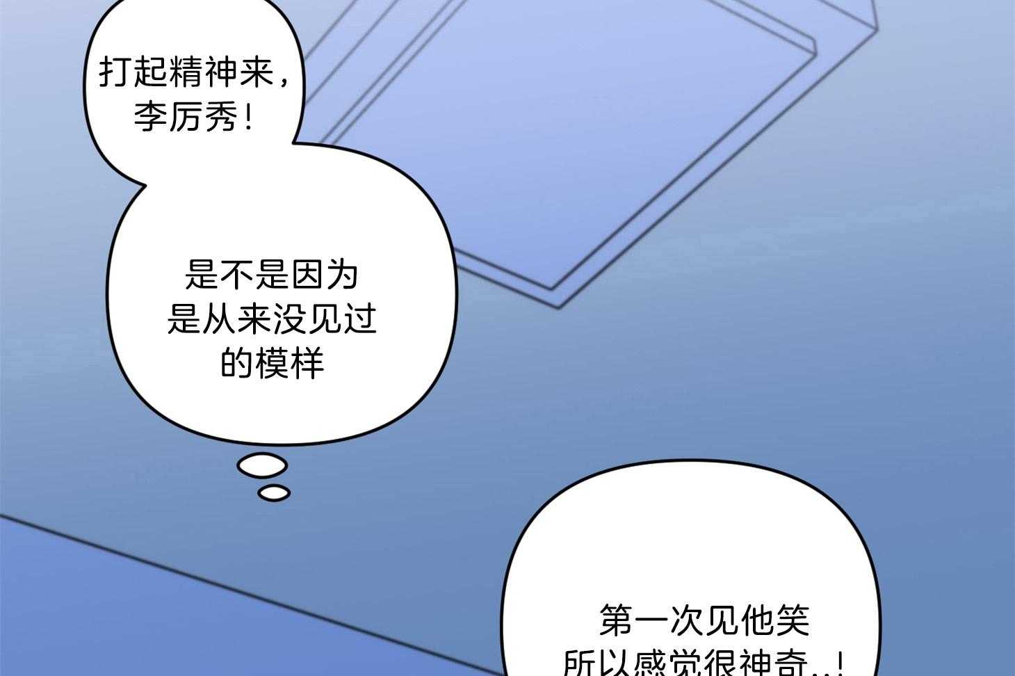 《说你听见了》漫画最新章节第10话 10_不像话免费下拉式在线观看章节第【15】张图片