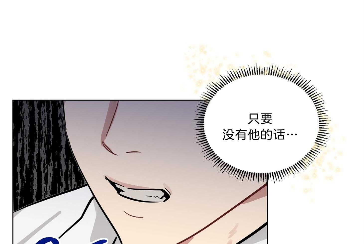 《说你听见了》漫画最新章节第11话 11_不要这么烦免费下拉式在线观看章节第【7】张图片