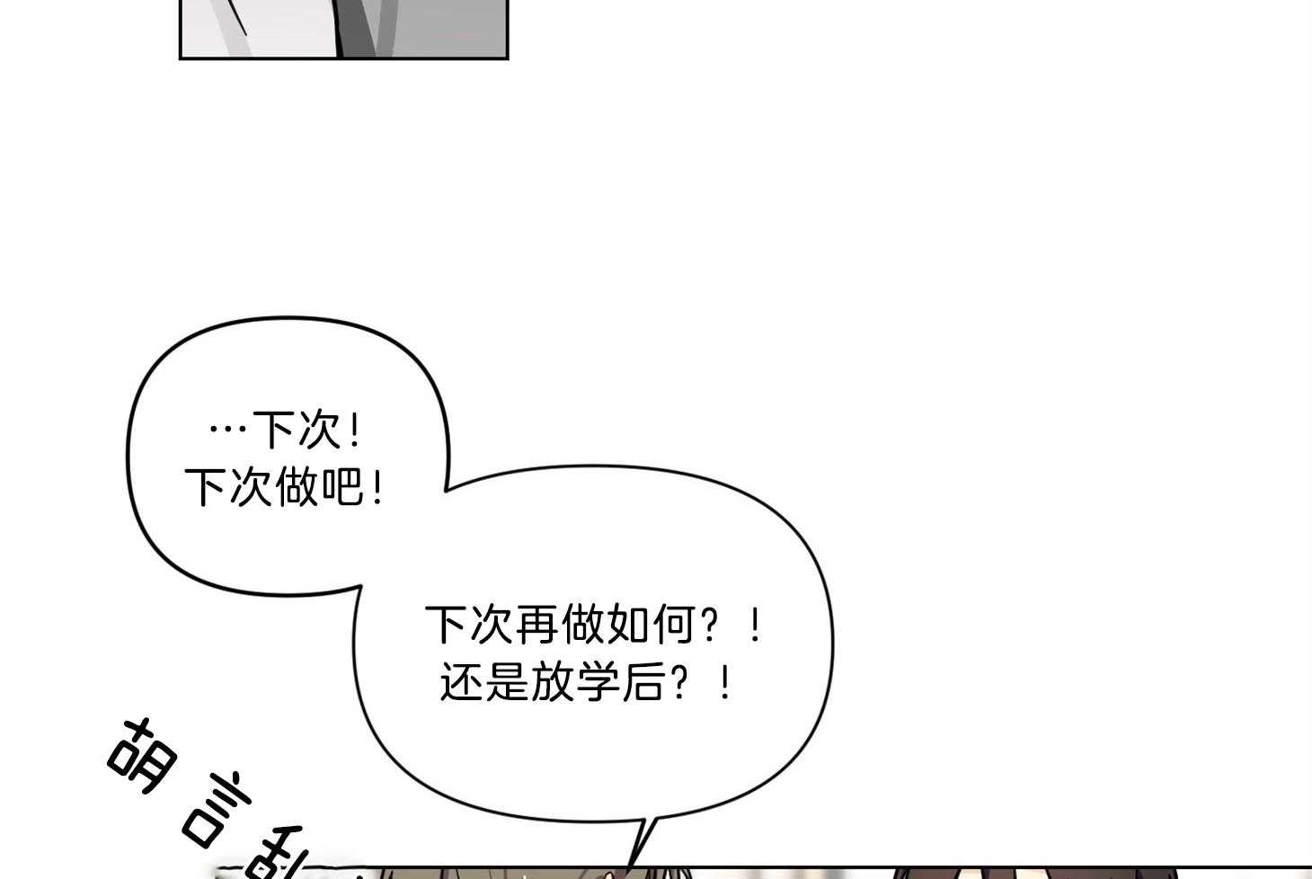 《说你听见了》漫画最新章节第11话 11_不要这么烦免费下拉式在线观看章节第【25】张图片