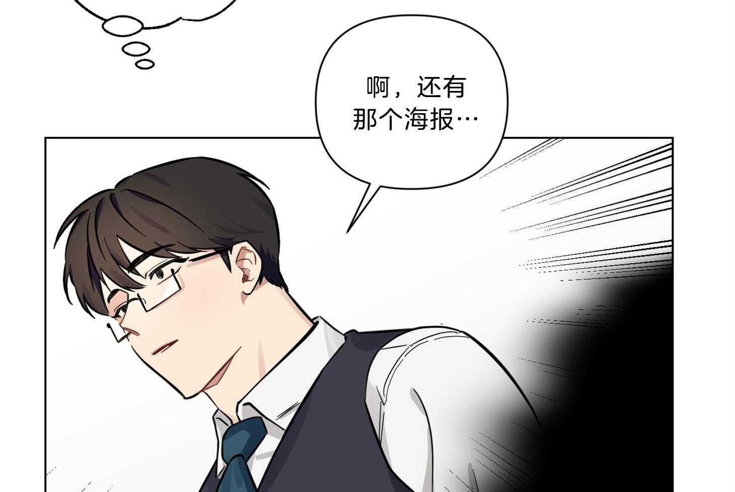 《说你听见了》漫画最新章节第11话 11_不要这么烦免费下拉式在线观看章节第【22】张图片