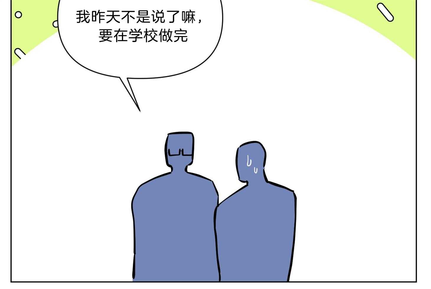 《说你听见了》漫画最新章节第11话 11_不要这么烦免费下拉式在线观看章节第【35】张图片