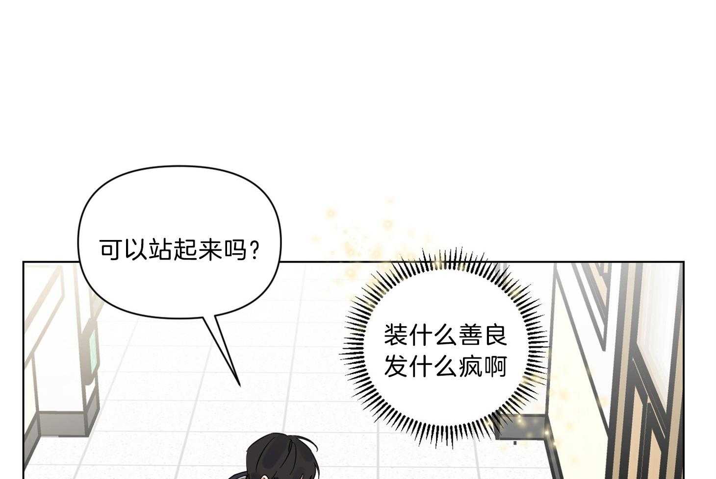 《说你听见了》漫画最新章节第11话 11_不要这么烦免费下拉式在线观看章节第【10】张图片