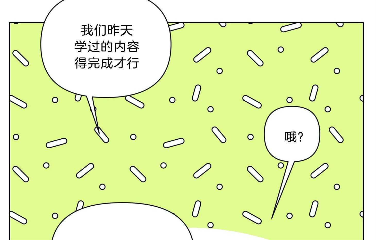 《说你听见了》漫画最新章节第11话 11_不要这么烦免费下拉式在线观看章节第【36】张图片