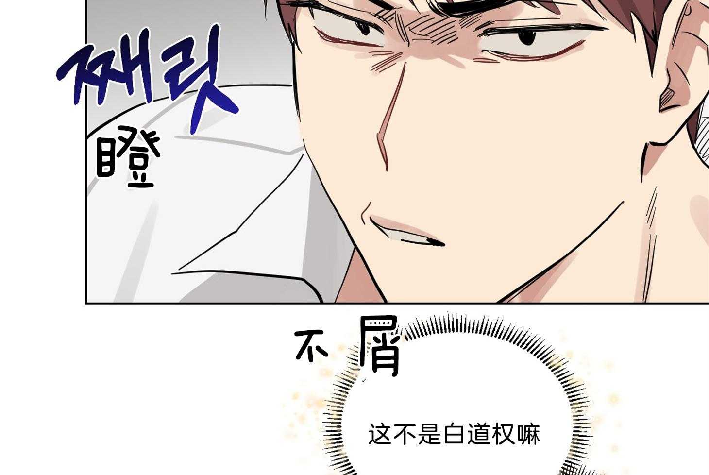 《说你听见了》漫画最新章节第11话 11_不要这么烦免费下拉式在线观看章节第【12】张图片