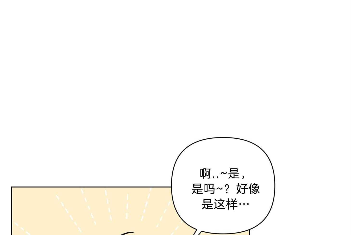 《说你听见了》漫画最新章节第11话 11_不要这么烦免费下拉式在线观看章节第【34】张图片