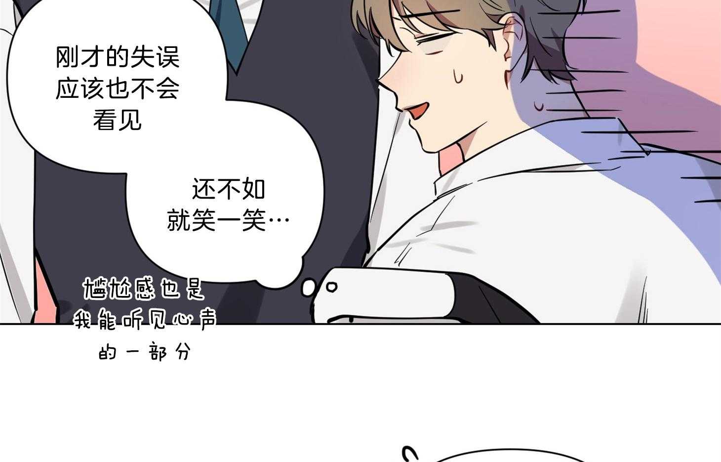 《说你听见了》漫画最新章节第11话 11_不要这么烦免费下拉式在线观看章节第【39】张图片