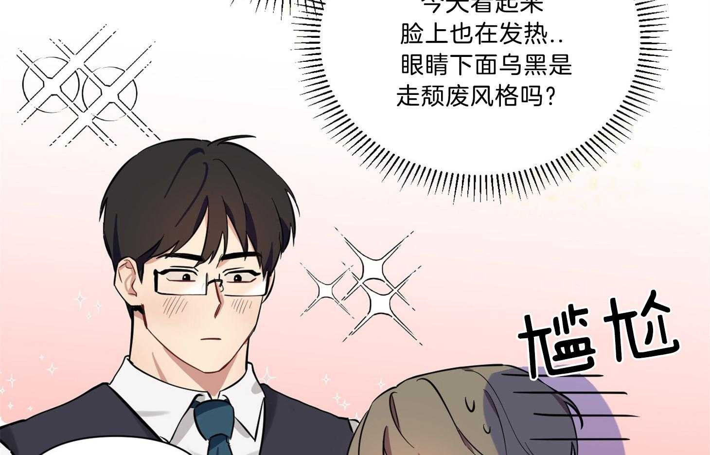 《说你听见了》漫画最新章节第11话 11_不要这么烦免费下拉式在线观看章节第【40】张图片