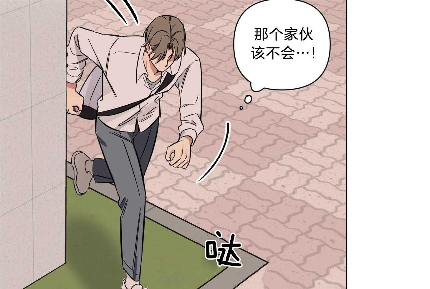 《说你听见了》漫画最新章节第12话 12_躲避免费下拉式在线观看章节第【20】张图片