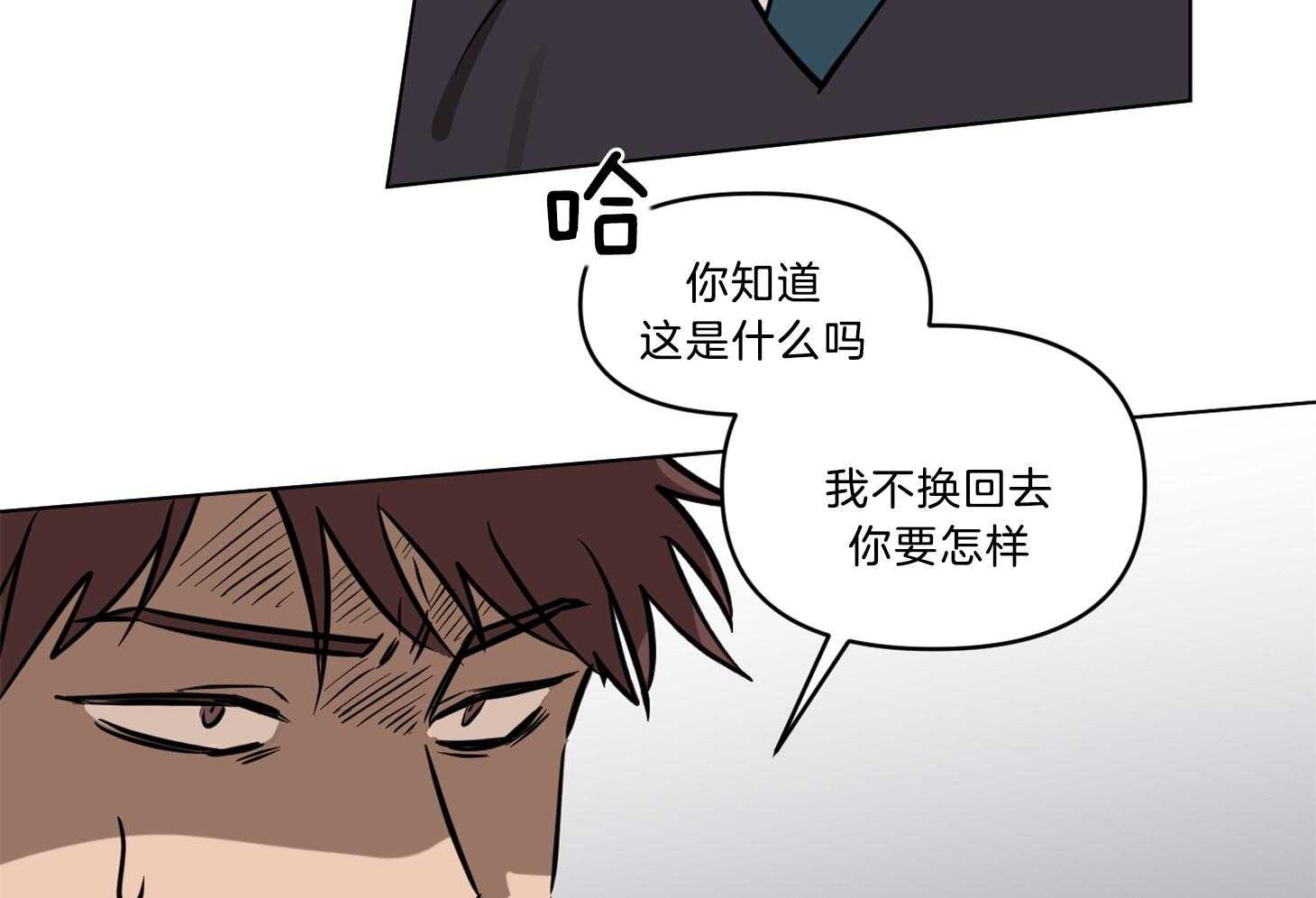 《说你听见了》漫画最新章节第14话 14_你会后悔的免费下拉式在线观看章节第【25】张图片