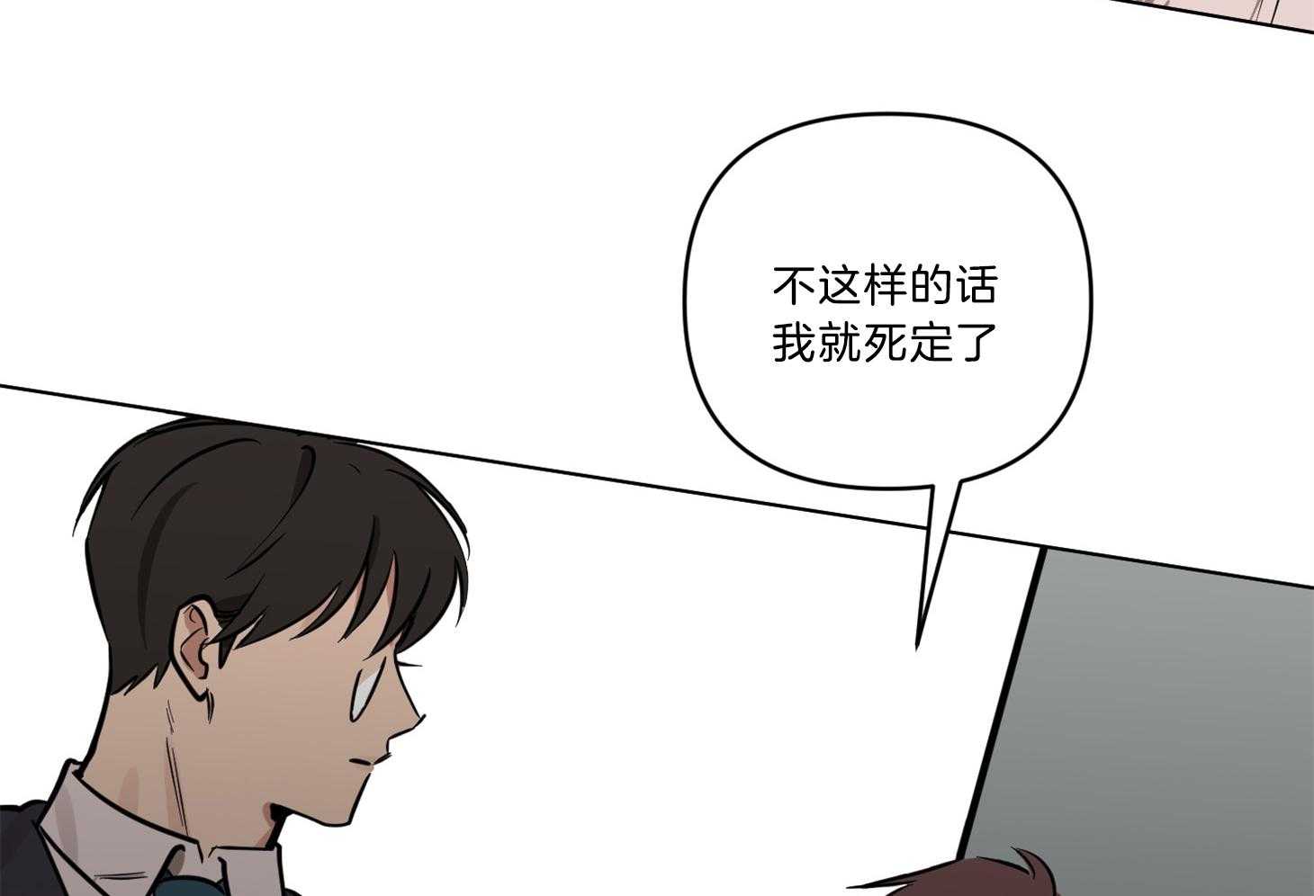 《说你听见了》漫画最新章节第14话 14_你会后悔的免费下拉式在线观看章节第【12】张图片