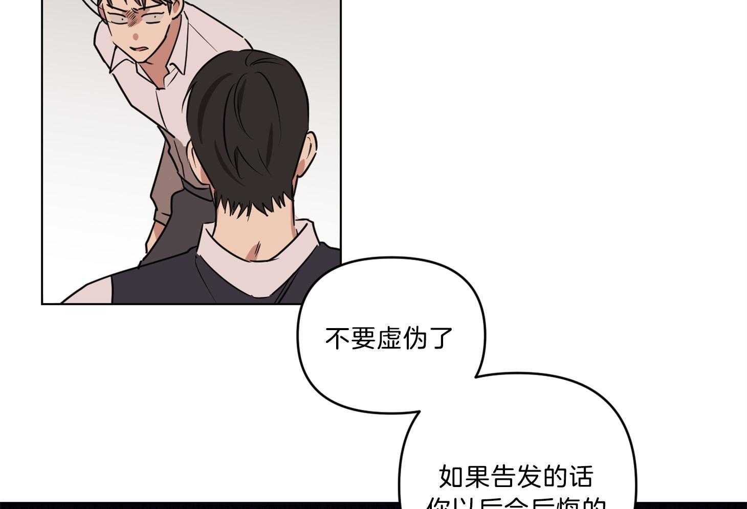 《说你听见了》漫画最新章节第14话 14_你会后悔的免费下拉式在线观看章节第【5】张图片