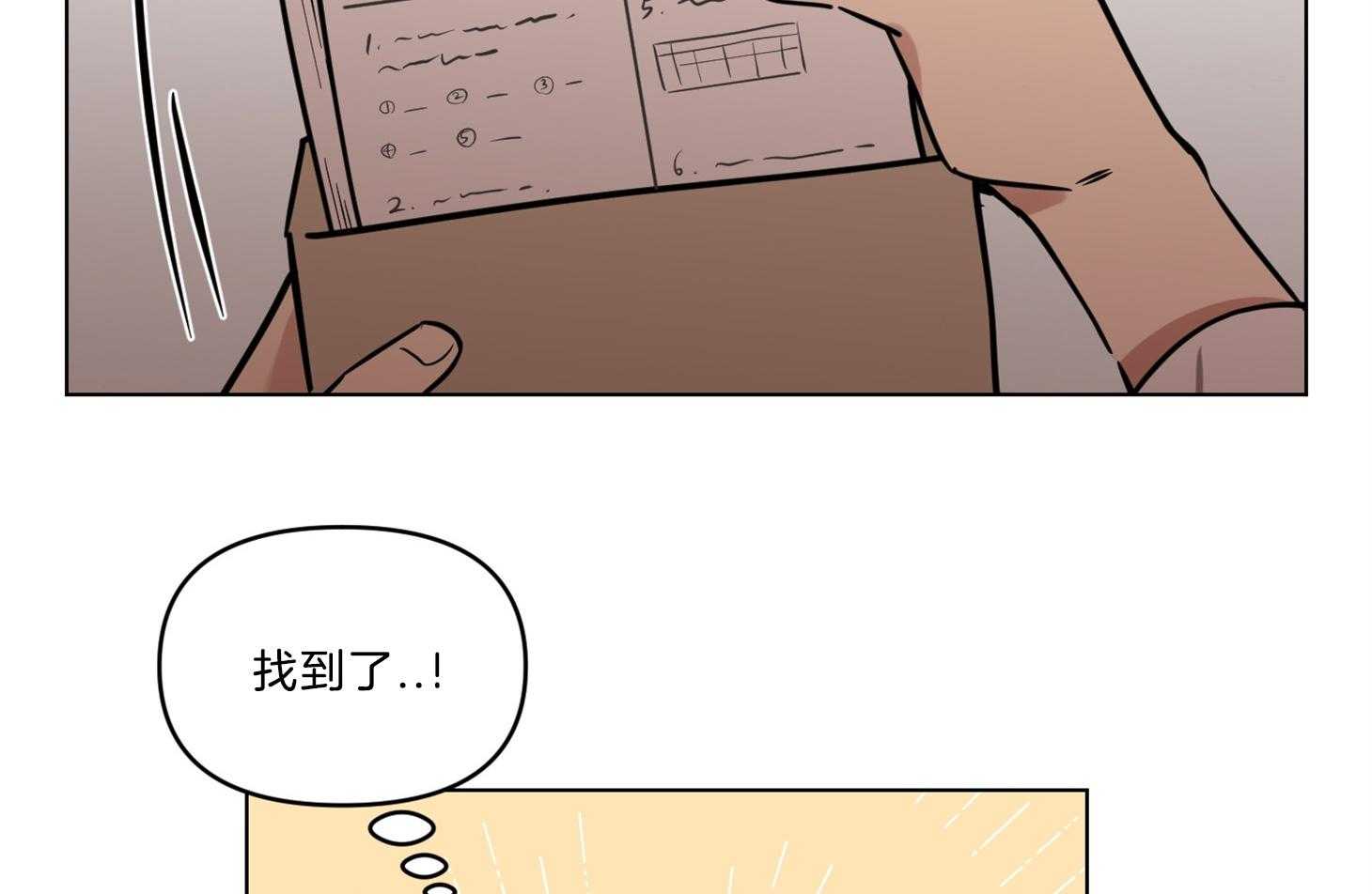 《说你听见了》漫画最新章节第14话 14_你会后悔的免费下拉式在线观看章节第【32】张图片