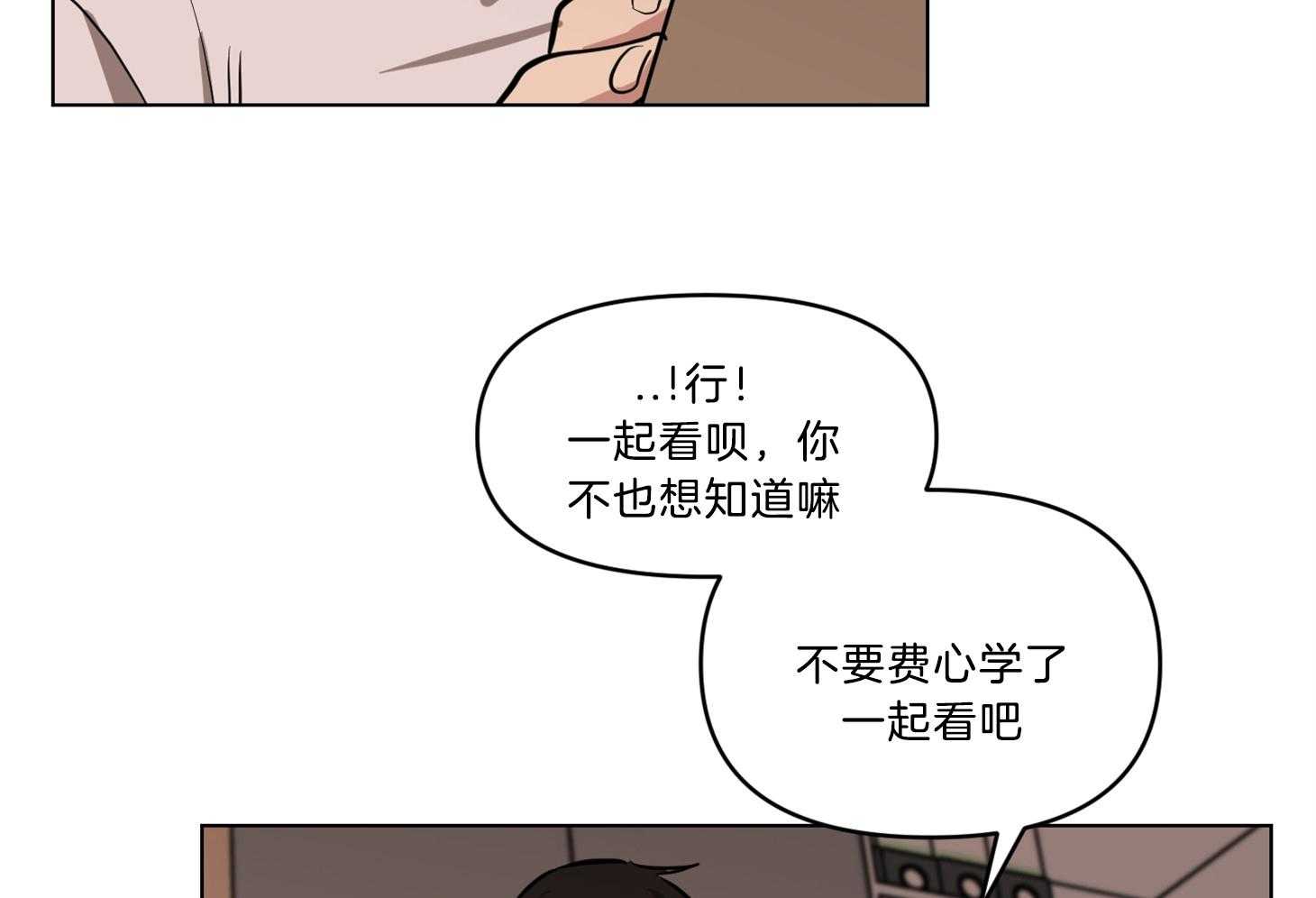 《说你听见了》漫画最新章节第14话 14_你会后悔的免费下拉式在线观看章节第【19】张图片