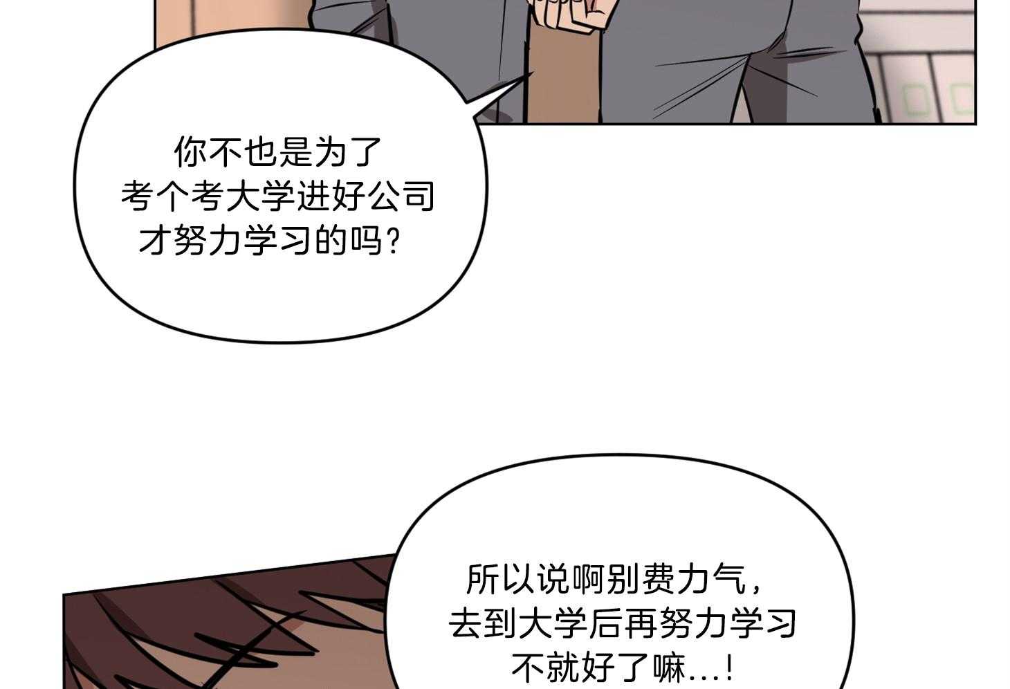 《说你听见了》漫画最新章节第14话 14_你会后悔的免费下拉式在线观看章节第【17】张图片