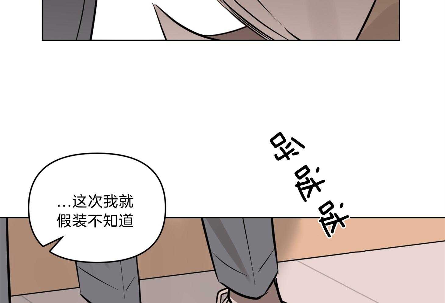 《说你听见了》漫画最新章节第14话 14_你会后悔的免费下拉式在线观看章节第【9】张图片