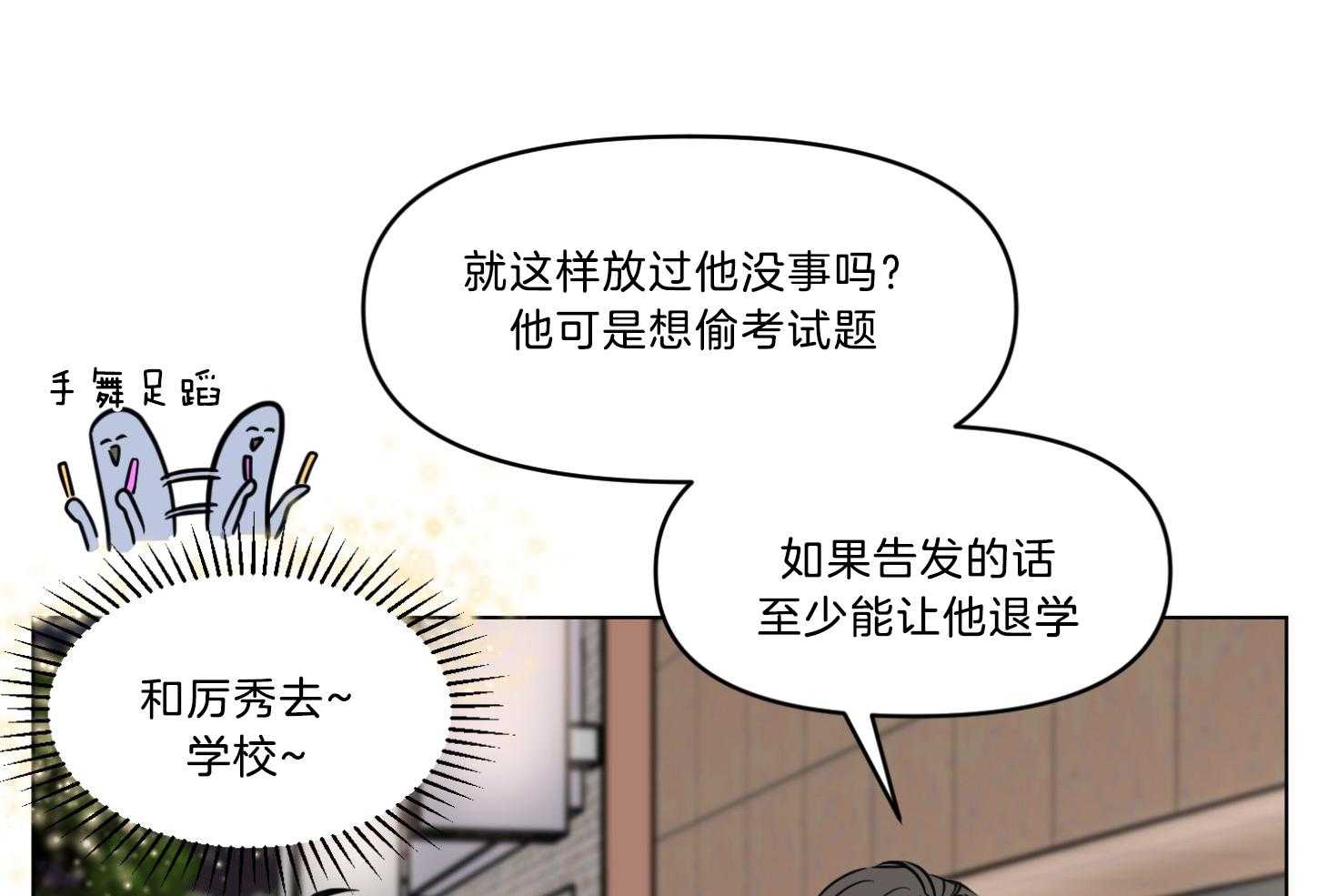 《说你听见了》漫画最新章节第15话 15_我会相信的免费下拉式在线观看章节第【31】张图片