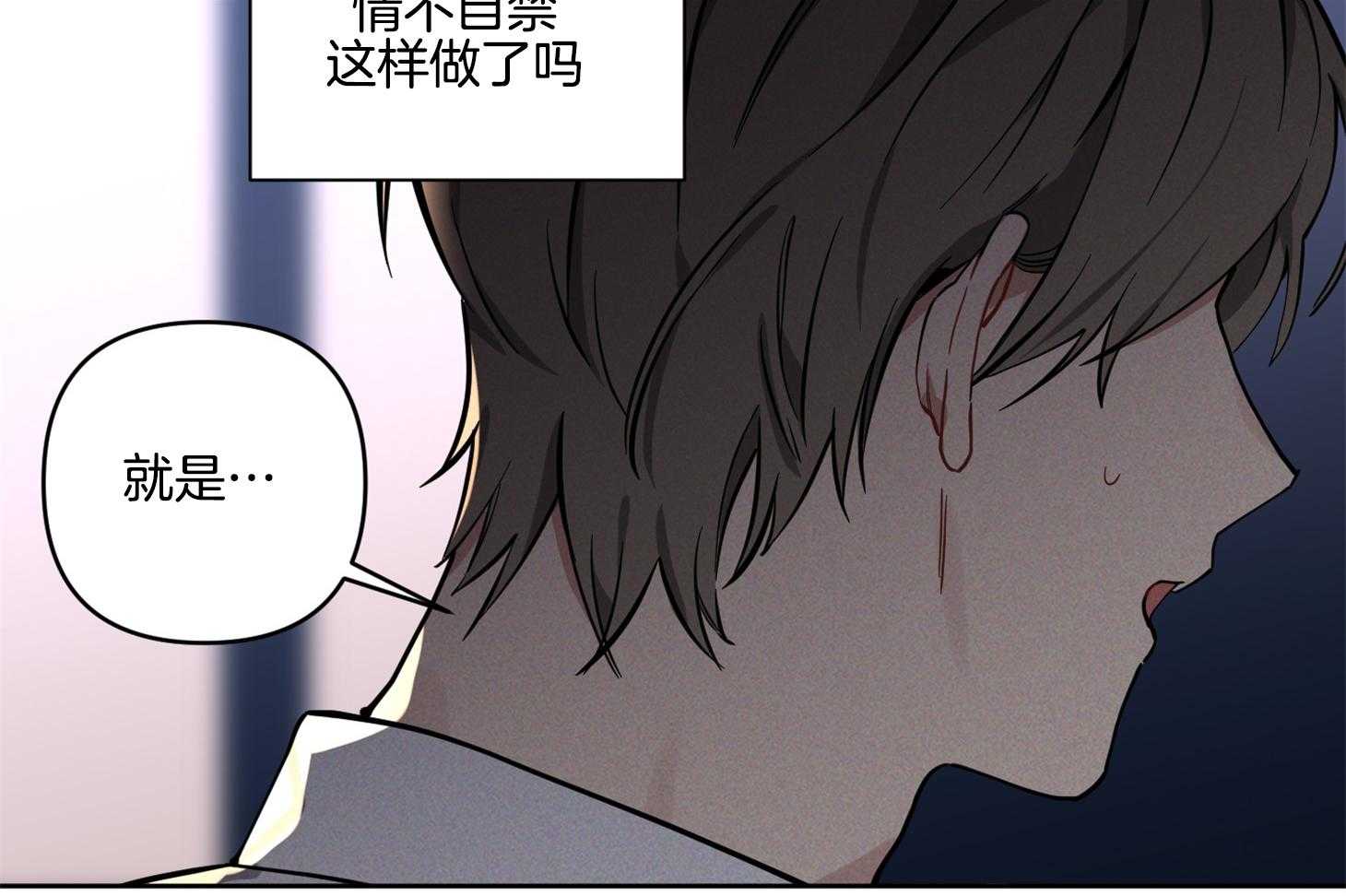 《说你听见了》漫画最新章节第16话 情不自禁免费下拉式在线观看章节第【33】张图片