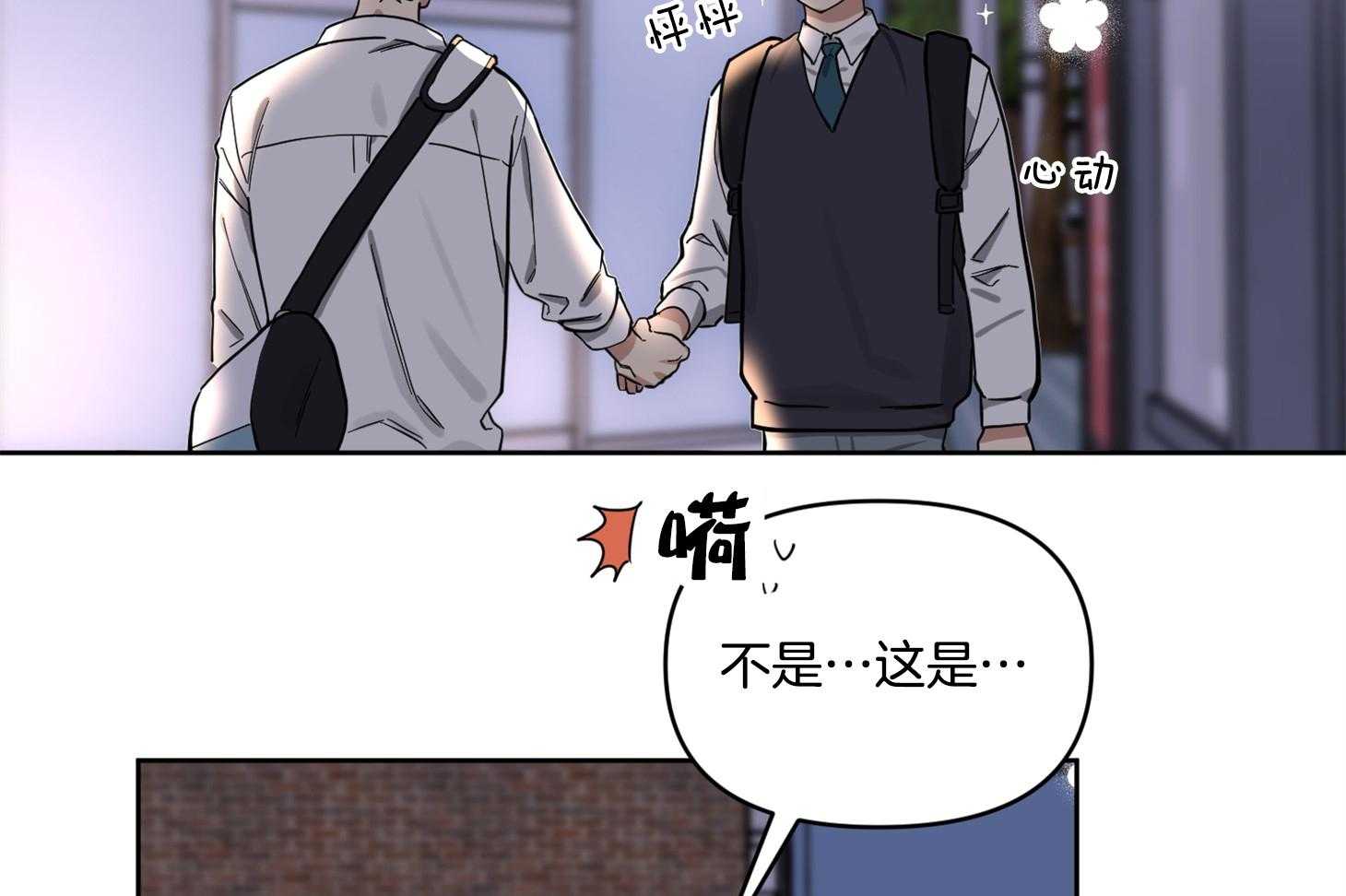 《说你听见了》漫画最新章节第16话 情不自禁免费下拉式在线观看章节第【36】张图片