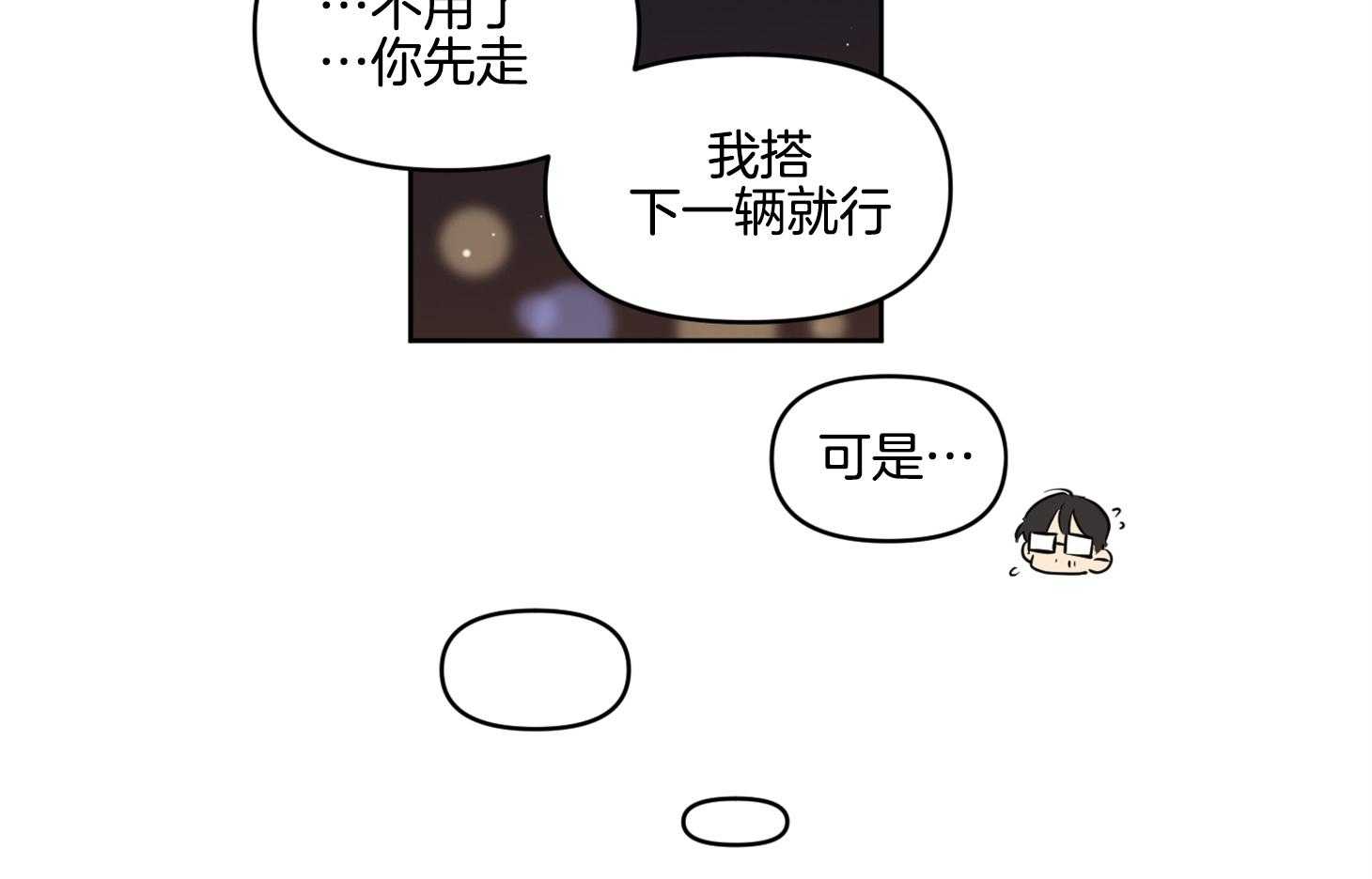 《说你听见了》漫画最新章节第16话 情不自禁免费下拉式在线观看章节第【4】张图片