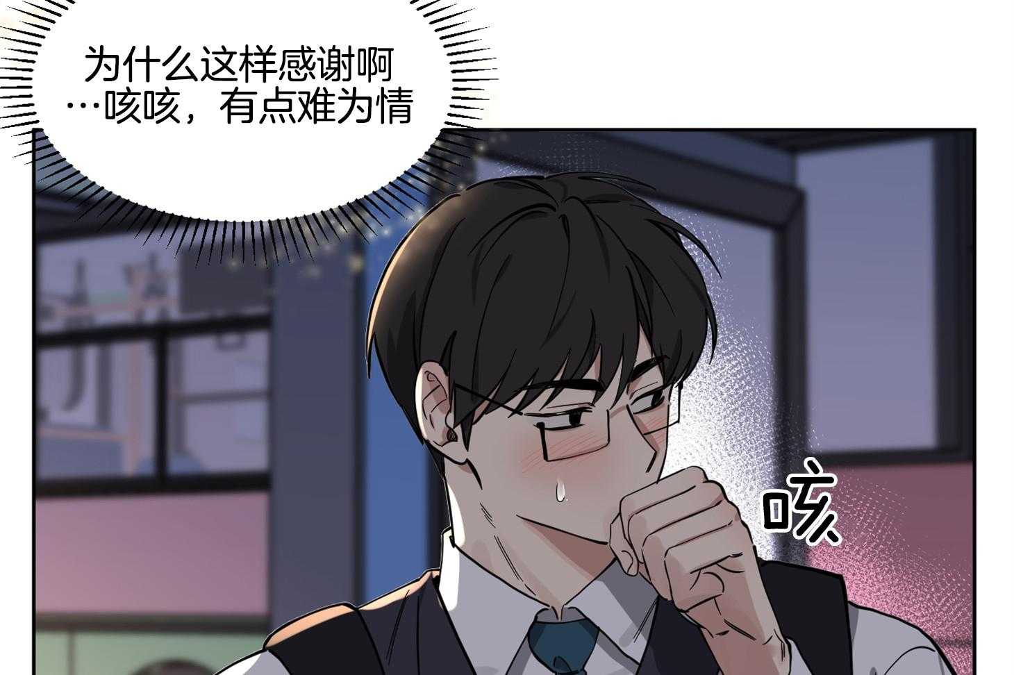 《说你听见了》漫画最新章节第16话 情不自禁免费下拉式在线观看章节第【28】张图片