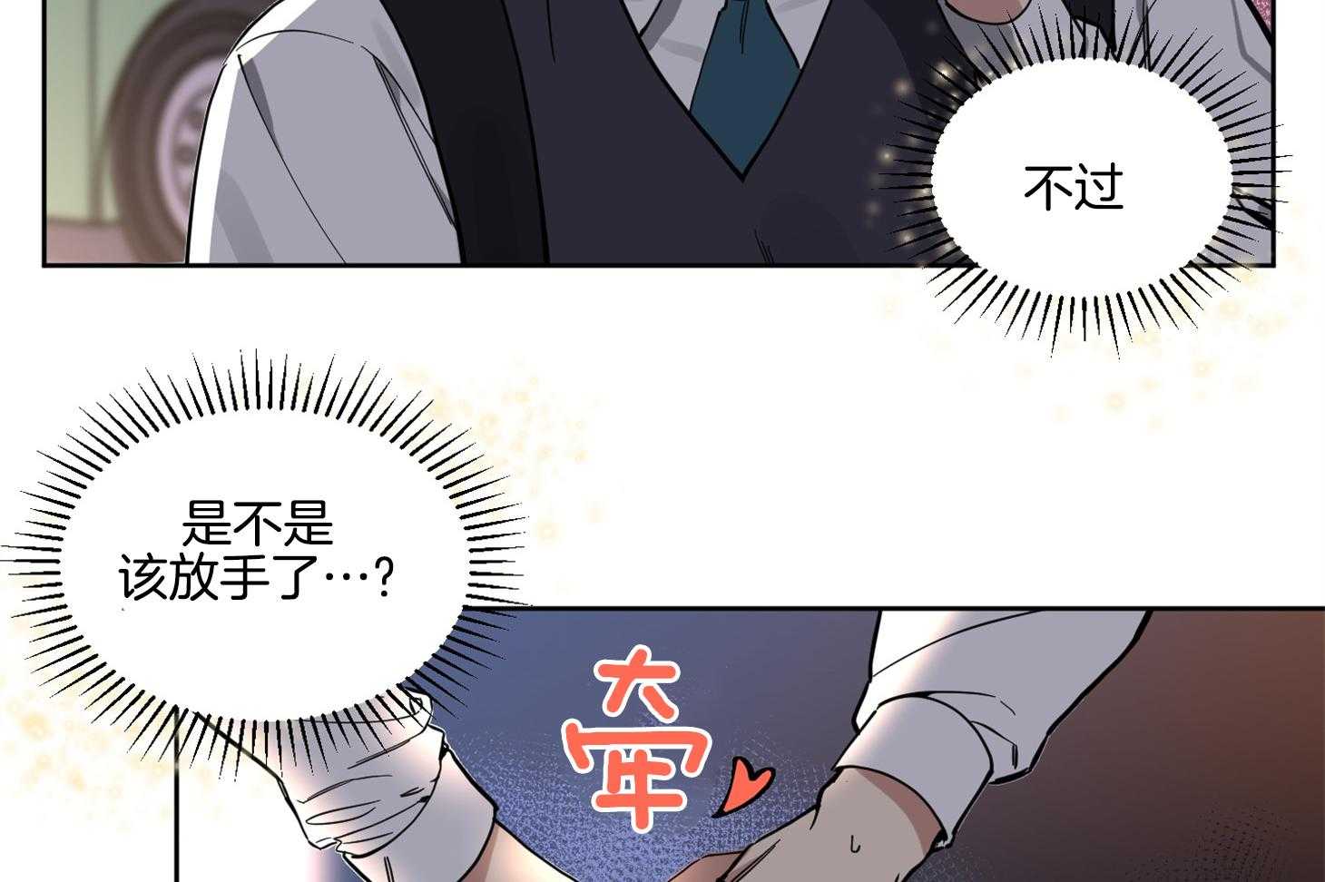 《说你听见了》漫画最新章节第16话 情不自禁免费下拉式在线观看章节第【27】张图片