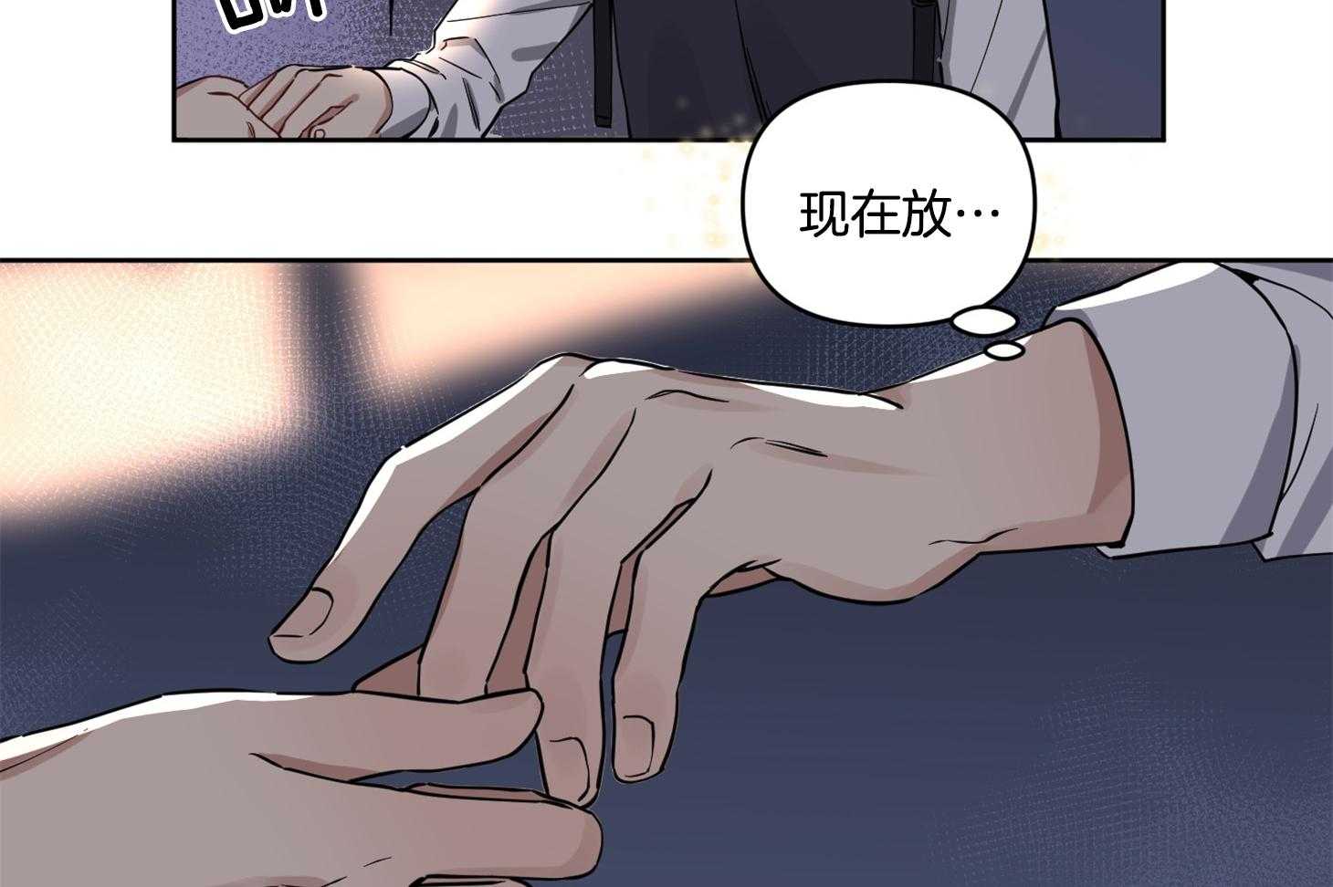 《说你听见了》漫画最新章节第16话 情不自禁免费下拉式在线观看章节第【23】张图片