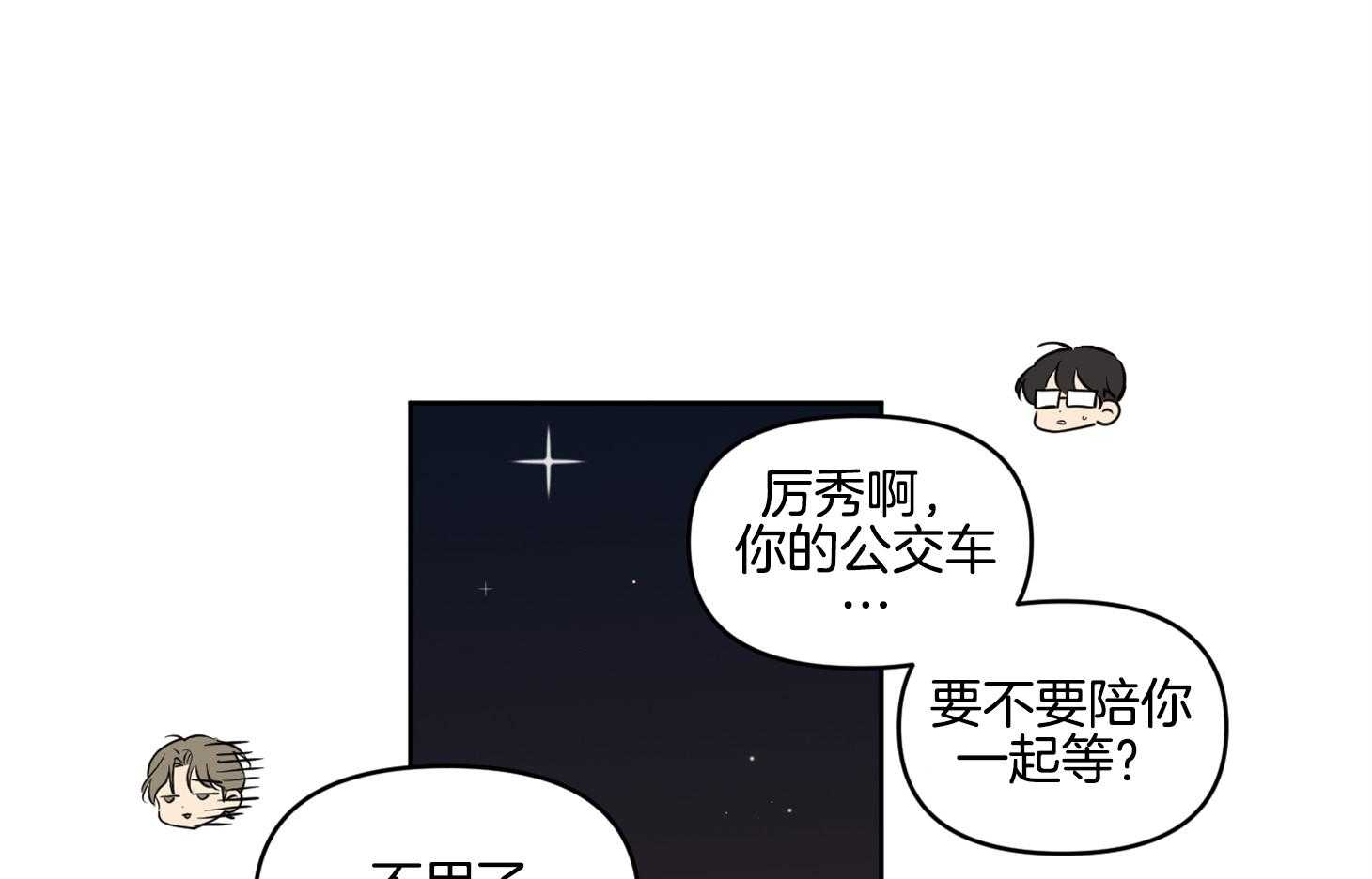 《说你听见了》漫画最新章节第16话 情不自禁免费下拉式在线观看章节第【5】张图片