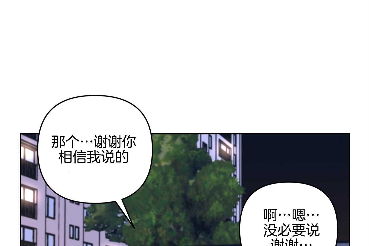 《说你听见了》漫画最新章节第16话 情不自禁免费下拉式在线观看章节第【32】张图片