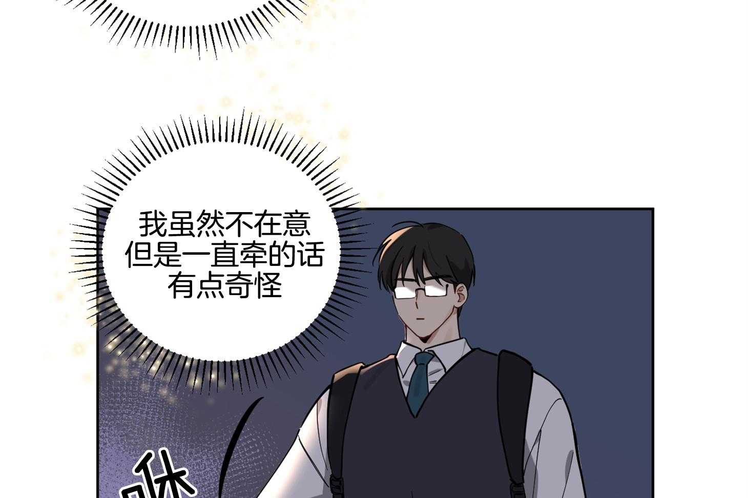 《说你听见了》漫画最新章节第16话 情不自禁免费下拉式在线观看章节第【24】张图片